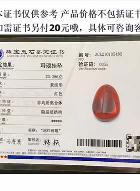 天然南红玛瑙水滴形吊坠毛衣链