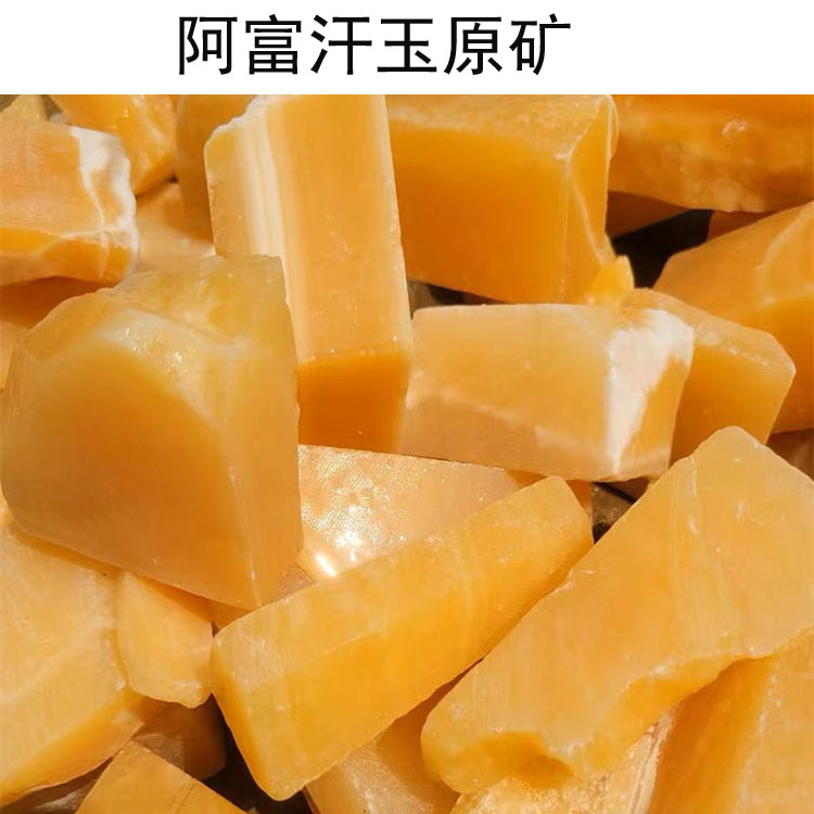 水玉冰魄天然阿富汗玉手把件 黄玉把玩 碳酸盐质玉黄料原石方解石 - 图2