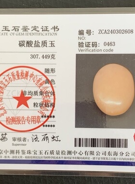 天然把玩方解石阿富汗玉