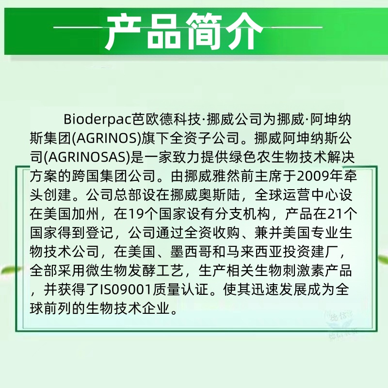 倍耐运 水溶性钙肥草莓硬果耐储防裂软果草莓肥料500克300斤水 - 图0