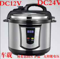 BES Fraternity Tho Van DC12V24V On-board 5L Pressure Cooker On-board Solar Plateau Area