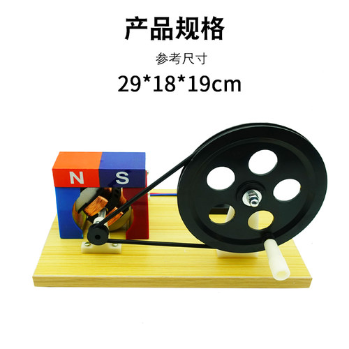 手摇发电机电磁手摇交直流发电机学生用法拉第手动永磁小型发电机手摇初高中物理电磁学教学演示实验器材 - 图1