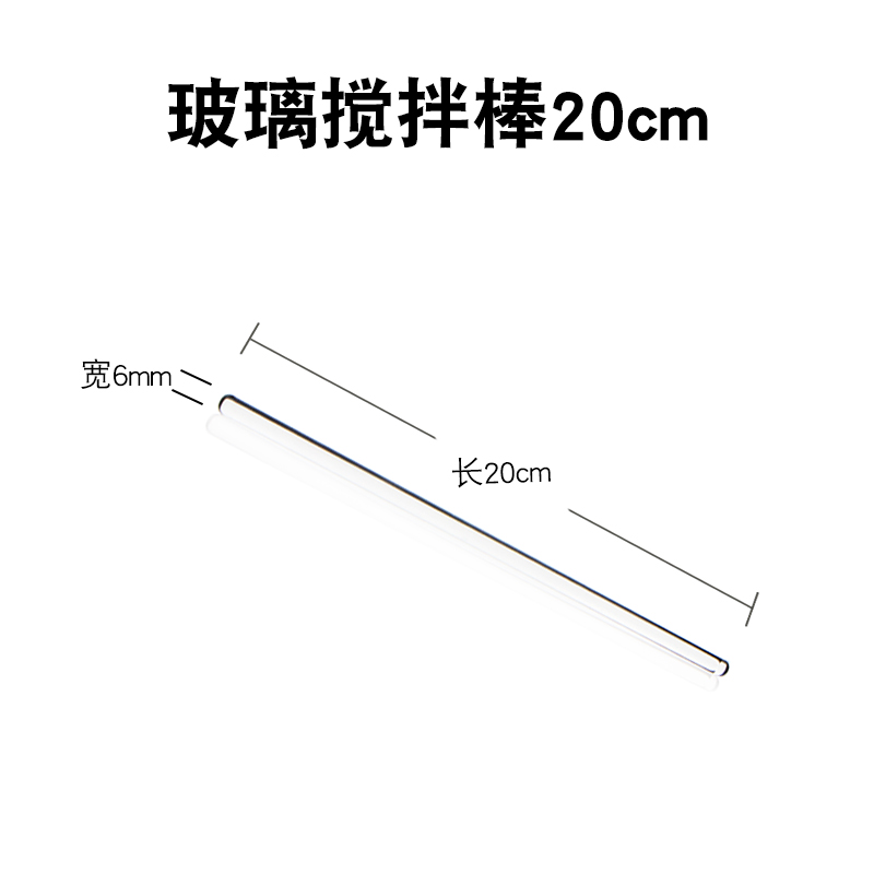 高硼硅玻璃棒搅拌棒液体引流棒直径5 6 7 8mm导流棒长度15 20 25 30 35cm耐高温耐腐蚀鲁伯特之泪实验室用品-图1