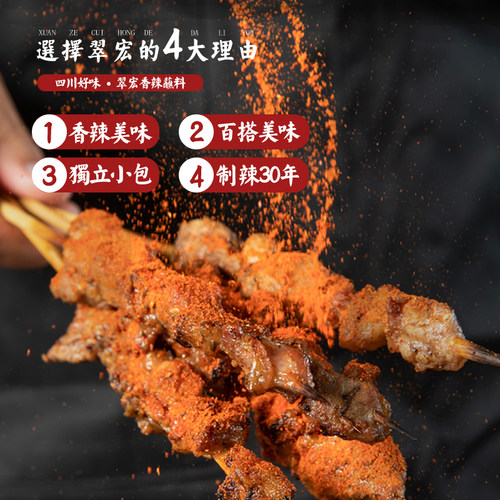 翠宏香辣蘸料3g*1000袋辣椒面火锅烧烤卤菜四川干碟餐饮整箱商用 - 图1