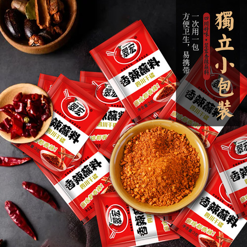 翠宏香辣蘸料3g*1000袋辣椒面火锅烧烤卤菜四川干碟餐饮整箱商用 - 图0