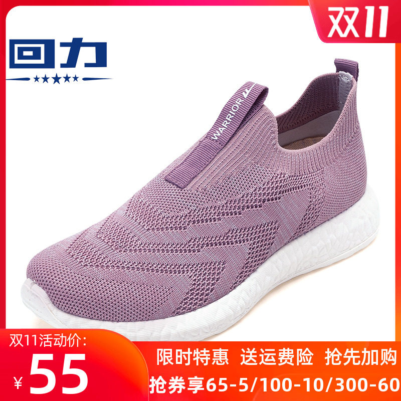 回力老北京2020春秋新款舒适布鞋 回力乐驾布鞋