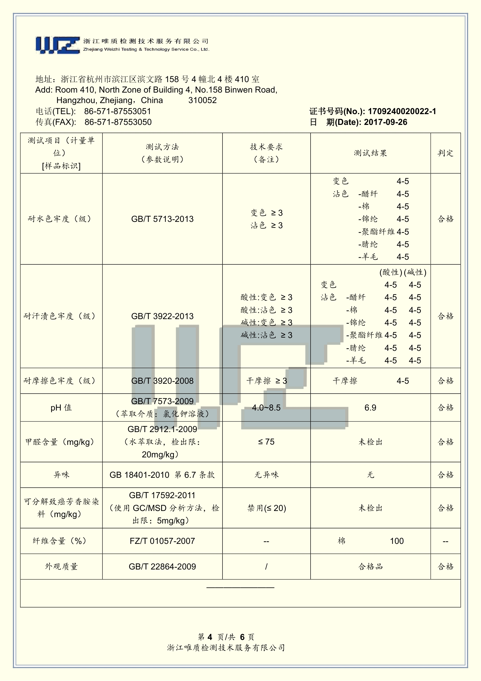 全棉按摩布推拿巾按摩巾手布 按摩床单洞巾床罩可定做