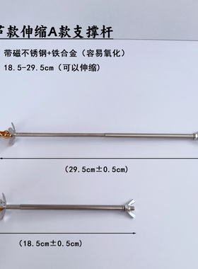 合金不锈钢香盘支撑杆配件