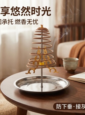 不锈钢带磁伸缩桌面盘香支架