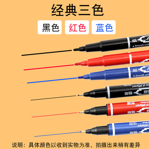 小双头油性记号笔黑色勾线笔细头儿童绘画水性记号笔学生美术描边 - 图1