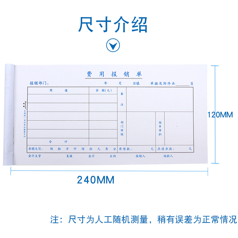 记账凭证通用会计专用记账本转账付款收款凭证费用报销单据粘贴单-图0