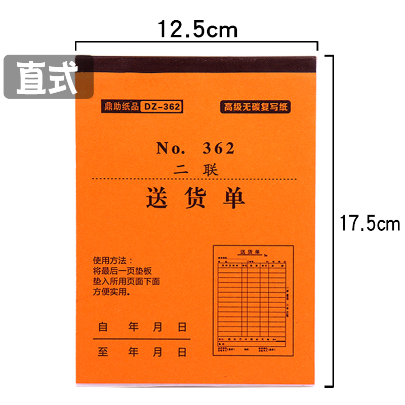 40本装送货单两联销货清单二三联带复写送货单四联2联3联单据定做-图0