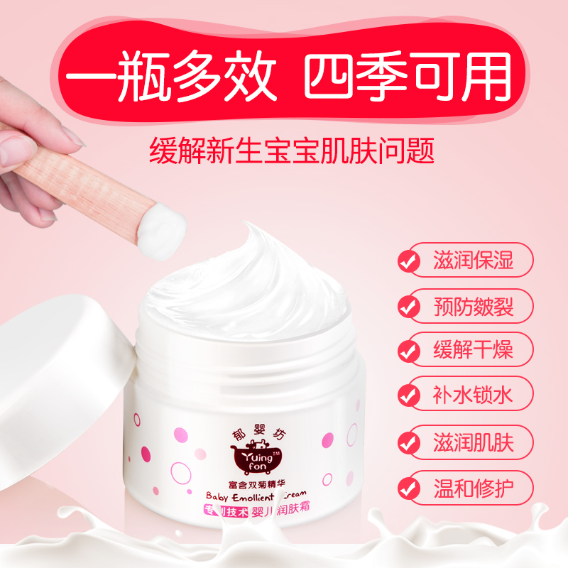 郁美净香草专卖店郁婴坊婴儿润肤霜郁美净儿童霜脸部宝宝面霜天然婴幼儿官网2