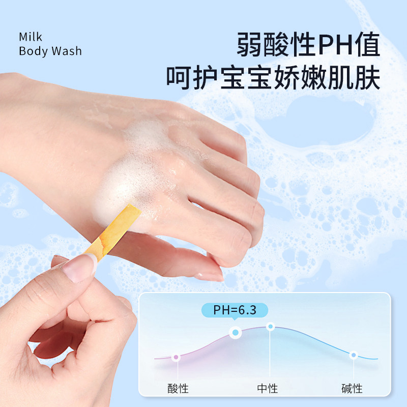 郁美净鲜奶润肤沐浴露宝宝官方正品 郁美净香草沐浴乳/沐浴露