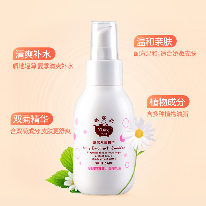 郁美净郁婴坊宝宝保湿滋润润肤乳液 郁美净香草润肤乳