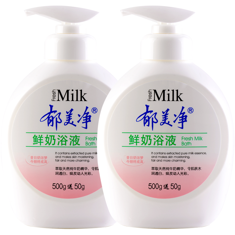 郁美净香草专卖店郁美净鲜奶沐浴露液牛奶保湿滋润补水留香家庭装大容量女香体持久3