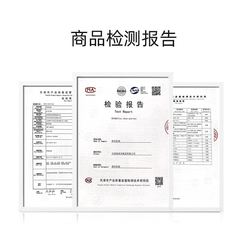  郁美净香草身体乳/霜