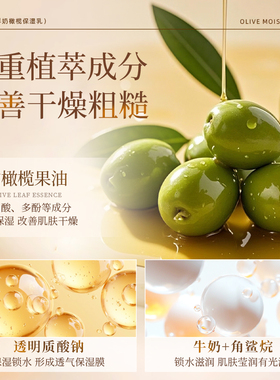 郁美净橄榄保湿乳液100g