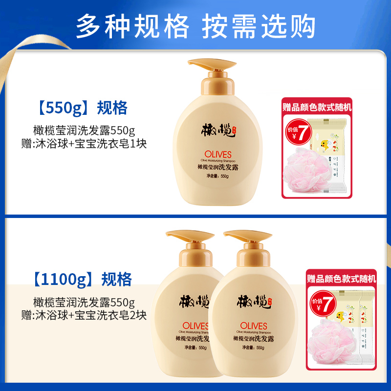 郁美净香草专卖店郁美净洗发露橄榄保湿补水滋润女持久留香成人洗发水正品品牌0