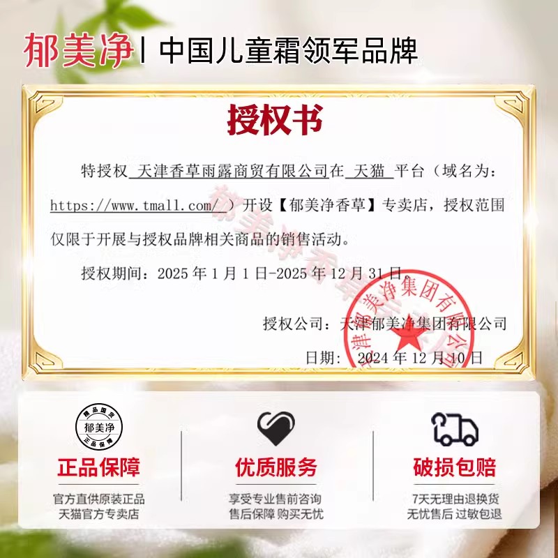 郁美净婴儿舒缓水润面霜新生婴幼儿专用宝宝润肤乳春夏季保湿补水
