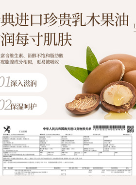 郁美净乳木果身体乳550g泵头按压款保湿滋润秋冬季大瓶装官方正品
