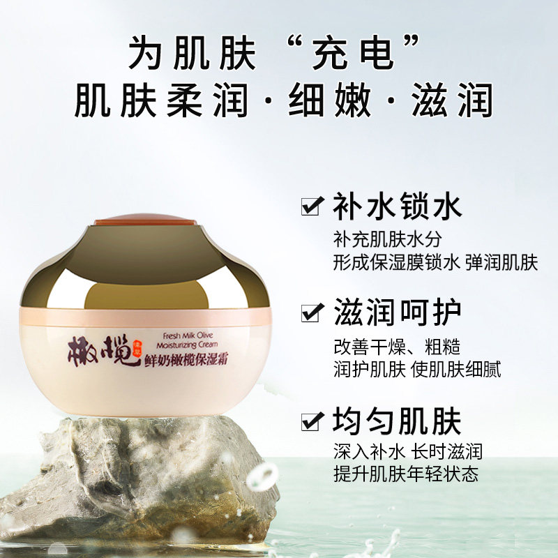郁美净橄榄女男老牌子官方保湿霜 郁美净香草乳液/面霜