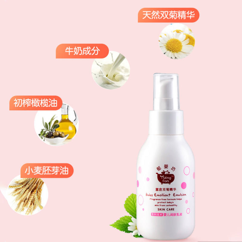 郁美净郁婴坊宝宝保湿滋润润肤乳液 郁美净香草润肤乳