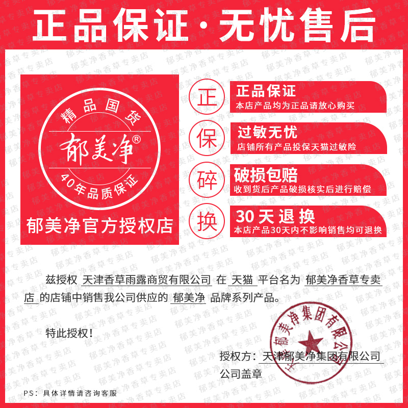 郁美净香草专卖店郁美净水晶盈倍润保湿乳110g中干性皮肤保湿补水滋养润泽肌肤3