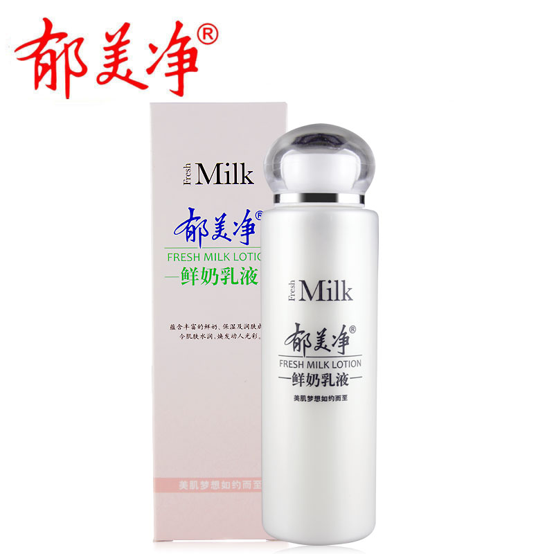 郁美净香草专卖店郁美净鲜奶乳液108g*4瓶鲜奶配方男女护肤面霜补水保湿擦脸油0