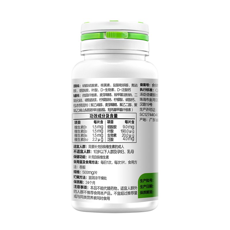 喜芝悦食品专营店汤臣倍健综合复合维生素B族片 VB 500mg/片*100片 男女性补充vb1