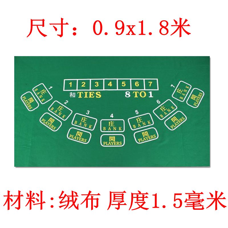 德州扑克桌布套装橡胶垫台布棋牌室专用百家乐黑杰克桌垫游戏布-图1