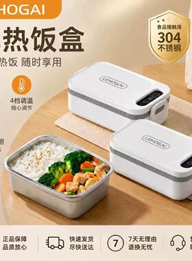 日本2026新型免插双格电加热饭盒无线学生上班族保温分隔便当盒