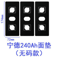 Изоляционные прокладки 宁德时代锂电池绝缘垫片140安150安176ah180ah240ah面垫面贴底垫