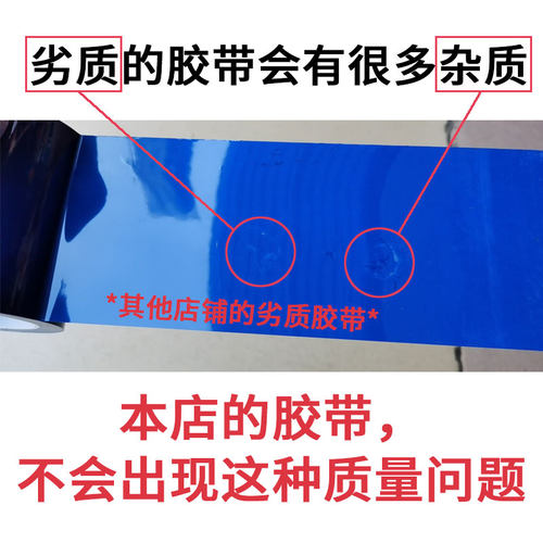 大单体三元铁锂电池蓝膜方形铝壳动力电芯保护膜玛拉胶布绝缘胶带 - 图1