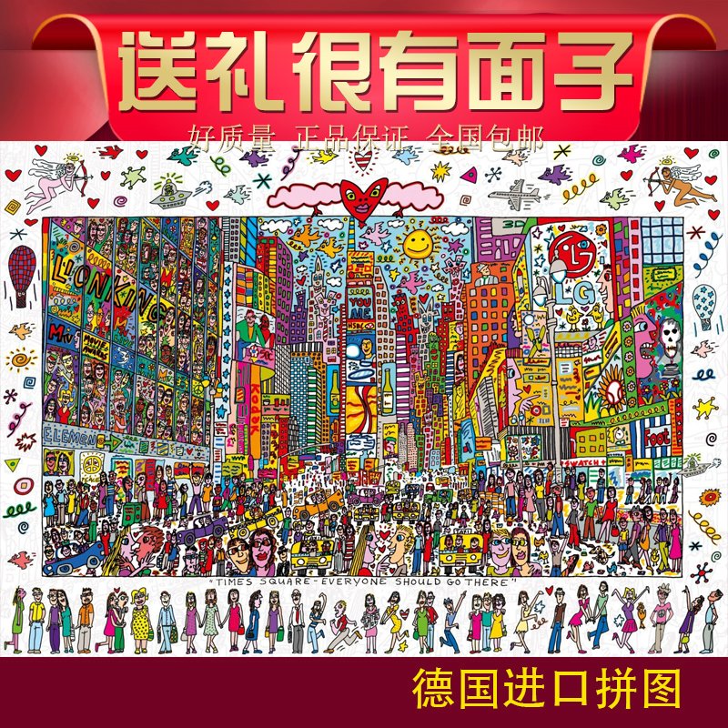 现货德国ravensburger陈意涵时代广场1000片进口拼图益智减压玩具-图0