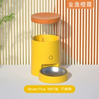 [Желтая модель из нержавеющей стали] -Wifi Smart 6l