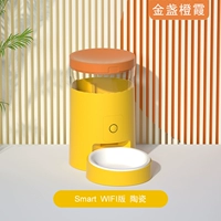 【Керамическая желтая модель】 -wifi Smart 4L