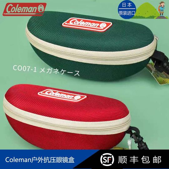 日本进口Coleman户外便携抗压眼镜盒大尺寸大号墨镜盒轻便