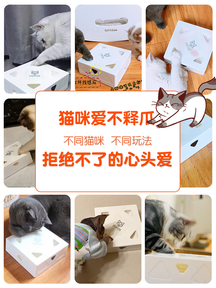 喵【旺财】魔盒猫玩具FOFOS两只福狸智能逗猫器电动羽毛猫咪玩具 - 图1