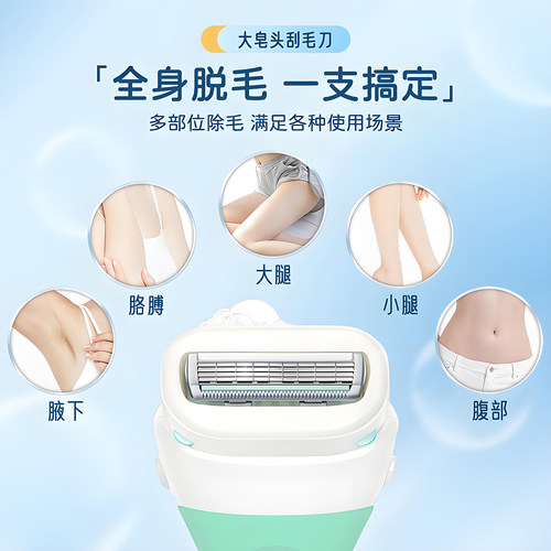 Schick舒芙剃毛刀舒适女士刮毛刀女腋下剃毛腋毛腿毛手动脱毛刀 - 图3