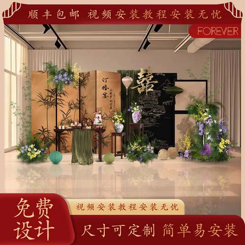 2025新款黑金新FSD中置式订婚宴布感装饰高级定亲场景tk板背景墙 - 图2