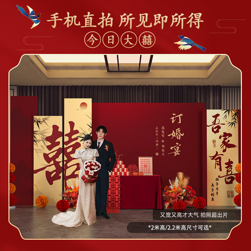 2025订婚宴布置装饰全套摆件台现场景大气高级感背景墙kt板定制亲,淘宝优惠券,粉丝福利购,淘宝优惠卷