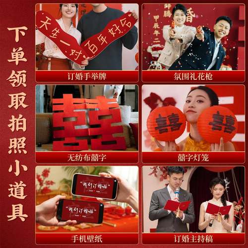 t新中式8542婚背布置装饰高级大气场景全套摆件用品道具定制订k板 - 图0