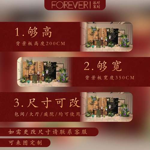 2025新款黑金新FSD中置式订婚宴布感装饰高级定亲场景tk板背景墙 - 图0