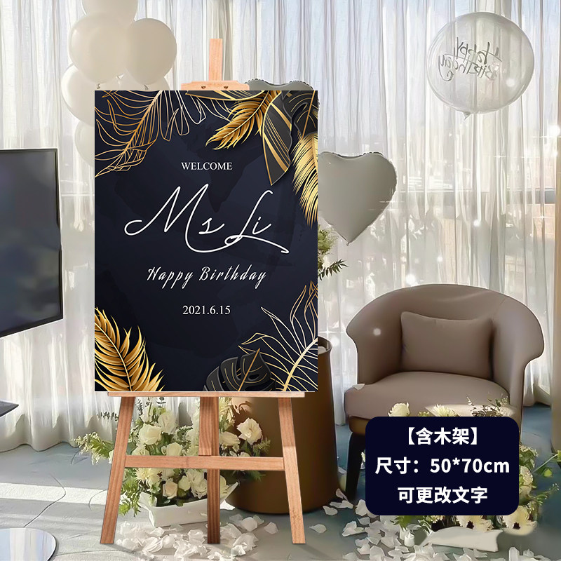 迎宾牌成人生日宴网红展示架订婚礼结婚门口指示牌派对背景墙kt板,淘宝优惠券,粉丝福利购,淘宝优惠卷