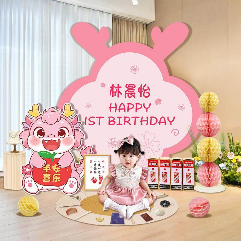 龙宝宝周礼男女孩一生抓日宴岁会派对酒店布置装OCG岁饰kt板周背,淘宝优惠券,粉丝福利购,淘宝优惠卷