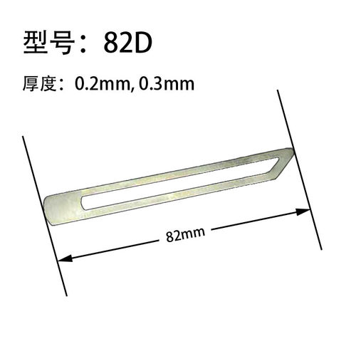 82D 80D通用 短停经片 980钩边机 整经机 纺织配件 促销 卖完为止 - 图0