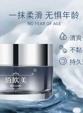 佰欧美玻色因多肽淡黑眼圈眼霜