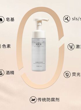 氨基酸洗面奶洁面慕斯泡沫