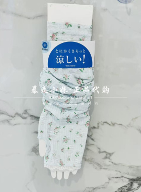 tutuanna蕾丝边碎花手臂袖臂套